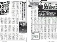 [Weekly Playboy] 2018 No.15 (武田玲奈 森田ワカナ 加藤玲奈 傳谷英里香 大友花恋 伊藤寧々 桐谷まつり 他)