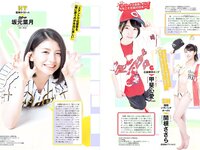 [Weekly Playboy] 2018 No.15 (武田玲奈 森田ワカナ 加藤玲奈 傳谷英里香 大友花恋 伊藤寧々 桐谷まつり 他)