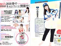 [Weekly Playboy] 2018 No.15 (武田玲奈 森田ワカナ 加藤玲奈 傳谷英里香 大友花恋 伊藤寧々 桐谷まつり 他)