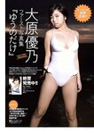 [Weekly Playboy] 2018 No.15 (武田玲奈 森田ワカナ 加藤玲奈 傳谷英里香 大友花恋 伊藤寧々 桐谷まつり 他)