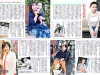 [FLASH] 電子版 2017 No.11.07 (永尾まりや 池田エライザ 島田晴香 宮内知美 橋本梨菜 他)