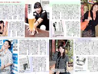 [FLASH] 電子版 2017 No.11.07 (永尾まりや 池田エライザ 島田晴香 宮内知美 橋本梨菜 他)