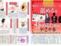 [FLASH] 電子版 2017 No.11.07 (永尾まりや 池田エライザ 島田晴香 宮内知美 橋本梨菜 他)