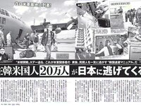 [FLASH] 電子版 2017 No.11.07 (永尾まりや 池田エライザ 島田晴香 宮内知美 橋本梨菜 他)