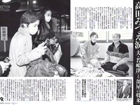 [FLASH] 電子版 2017 No.11.07 (永尾まりや 池田エライザ 島田晴香 宮内知美 橋本梨菜 他)