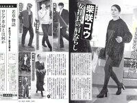 [FLASH] 電子版 2017 No.11.07 (永尾まりや 池田エライザ 島田晴香 宮内知美 橋本梨菜 他)