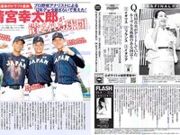 [FLASH] 電子版 2017 No.11.07 (永尾まりや 池田エライザ 島田晴香 宮内知美 橋本梨菜 他)