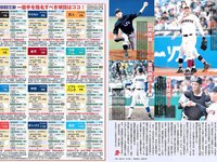 [FLASH] 電子版 2017 No.11.07 (永尾まりや 池田エライザ 島田晴香 宮内知美 橋本梨菜 他)
