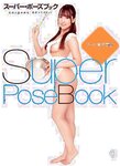 三上悠亞 写真集『 SUPER POSE BOOK NUDE 新妻編 』[162P]