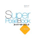 三上悠亞 写真集『 SUPER POSE BOOK NUDE 新妻編 』[162P]