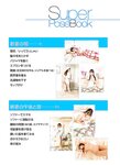 三上悠亞 写真集『 SUPER POSE BOOK NUDE 新妻編 』[162P]