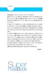 三上悠亞 写真集『 SUPER POSE BOOK NUDE 新妻編 』[162P]