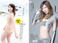 [Weekly Playboy] 2017 No.06 (AKB48 本郷杏奈 芳根京子 白石あさえ 水谷果穂 中川知香 小日向結衣 他)
