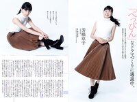 [Weekly Playboy] 2017 No.06 (AKB48 本郷杏奈 芳根京子 白石あさえ 水谷果穂 中川知香 小日向結衣 他)