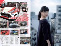 [Weekly Playboy] 2017 No.06 (AKB48 本郷杏奈 芳根京子 白石あさえ 水谷果穂 中川知香 小日向結衣 他)