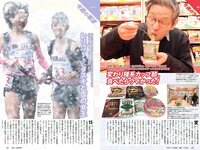 [Weekly Playboy] 2017 No.06 (AKB48 本郷杏奈 芳根京子 白石あさえ 水谷果穂 中川知香 小日向結衣 他)
