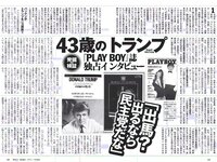 [Weekly Playboy] 2017 No.06 (AKB48 本郷杏奈 芳根京子 白石あさえ 水谷果穂 中川知香 小日向結衣 他)