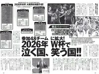 [Weekly Playboy] 2017 No.06 (AKB48 本郷杏奈 芳根京子 白石あさえ 水谷果穂 中川知香 小日向結衣 他)