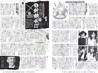 [Weekly Playboy] 2017 No.06 (AKB48 本郷杏奈 芳根京子 白石あさえ 水谷果穂 中川知香 小日向結衣 他)