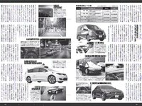 [Weekly Playboy] 2017 No.06 (AKB48 本郷杏奈 芳根京子 白石あさえ 水谷果穂 中川知香 小日向結衣 他)