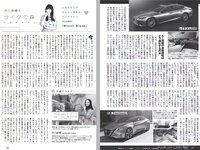 [Weekly Playboy] 2017 No.06 (AKB48 本郷杏奈 芳根京子 白石あさえ 水谷果穂 中川知香 小日向結衣 他)
