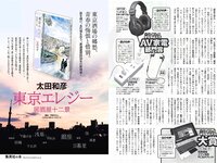 [Weekly Playboy] 2017 No.06 (AKB48 本郷杏奈 芳根京子 白石あさえ 水谷果穂 中川知香 小日向結衣 他)