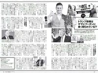 [Weekly Playboy] 2017 No.06 (AKB48 本郷杏奈 芳根京子 白石あさえ 水谷果穂 中川知香 小日向結衣 他)