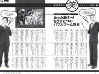[Weekly Playboy] 2017 No.06 (AKB48 本郷杏奈 芳根京子 白石あさえ 水谷果穂 中川知香 小日向結衣 他)