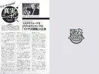 [Weekly Playboy] 2017 No.06 (AKB48 本郷杏奈 芳根京子 白石あさえ 水谷果穂 中川知香 小日向結衣 他)