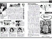 [Weekly Playboy] 2017 No.06 (AKB48 本郷杏奈 芳根京子 白石あさえ 水谷果穂 中川知香 小日向結衣 他)