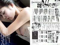 [Weekly Playboy] 2017 No.06 (AKB48 本郷杏奈 芳根京子 白石あさえ 水谷果穂 中川知香 小日向結衣 他)