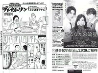 [Weekly Playboy] 2017 No.06 (AKB48 本郷杏奈 芳根京子 白石あさえ 水谷果穂 中川知香 小日向結衣 他)