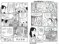 [Weekly Playboy] 2017 No.06 (AKB48 本郷杏奈 芳根京子 白石あさえ 水谷果穂 中川知香 小日向結衣 他)