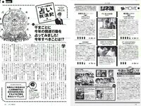 [Weekly Playboy] 2017 No.06 (AKB48 本郷杏奈 芳根京子 白石あさえ 水谷果穂 中川知香 小日向結衣 他)