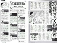[Weekly Playboy] 2017 No.06 (AKB48 本郷杏奈 芳根京子 白石あさえ 水谷果穂 中川知香 小日向結衣 他)