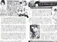 [Weekly Playboy] 2017 No.06 (AKB48 本郷杏奈 芳根京子 白石あさえ 水谷果穂 中川知香 小日向結衣 他)