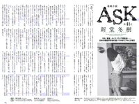 [Weekly Playboy] 2017 No.06 (AKB48 本郷杏奈 芳根京子 白石あさえ 水谷果穂 中川知香 小日向結衣 他)