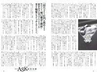 [Weekly Playboy] 2017 No.06 (AKB48 本郷杏奈 芳根京子 白石あさえ 水谷果穂 中川知香 小日向結衣 他)