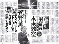 [Weekly Playboy] 2017 No.06 (AKB48 本郷杏奈 芳根京子 白石あさえ 水谷果穂 中川知香 小日向結衣 他)
