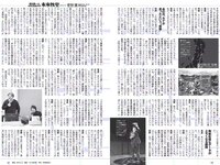 [Weekly Playboy] 2017 No.06 (AKB48 本郷杏奈 芳根京子 白石あさえ 水谷果穂 中川知香 小日向結衣 他)
