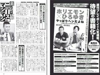 [Weekly Playboy] 2017 No.06 (AKB48 本郷杏奈 芳根京子 白石あさえ 水谷果穂 中川知香 小日向結衣 他)