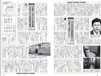 [Weekly Playboy] 2017 No.06 (AKB48 本郷杏奈 芳根京子 白石あさえ 水谷果穂 中川知香 小日向結衣 他)
