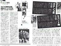 [Weekly Playboy] 2017 No.06 (AKB48 本郷杏奈 芳根京子 白石あさえ 水谷果穂 中川知香 小日向結衣 他)