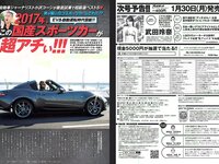 [Weekly Playboy] 2017 No.06 (AKB48 本郷杏奈 芳根京子 白石あさえ 水谷果穂 中川知香 小日向結衣 他)