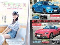[Weekly Playboy] 2017 No.06 (AKB48 本郷杏奈 芳根京子 白石あさえ 水谷果穂 中川知香 小日向結衣 他)