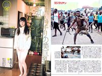 [Weekly Playboy] 2017 No.06 (AKB48 本郷杏奈 芳根京子 白石あさえ 水谷果穂 中川知香 小日向結衣 他)
