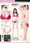 [Weekly Playboy Magazine] 2009 No.44 AKB48,伊藤えみ,高野萌丹花,熊田曜子,杉原杏璃,蒼井そら[46P]