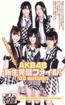 [Weekly Playboy Magazine] 2009 No.44 AKB48,伊藤えみ,高野萌丹花,熊田曜子,杉原杏璃,蒼井そら[46P]