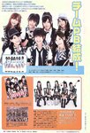 [Weekly Playboy Magazine] 2009 No.44 AKB48,伊藤えみ,高野萌丹花,熊田曜子,杉原杏璃,蒼井そら[46P]