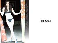 [FLASH] 電子版 2017 No.06.20 (朝比奈彩 吉咲あきな 古瀬絵理 三上悠亜 他)